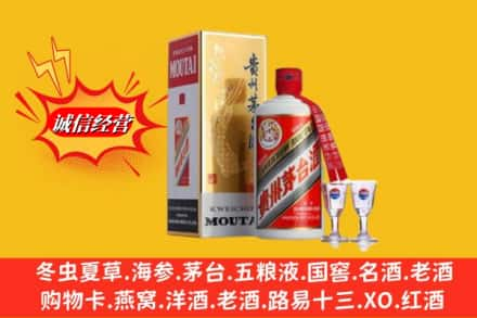 恩施求购回收茅台酒